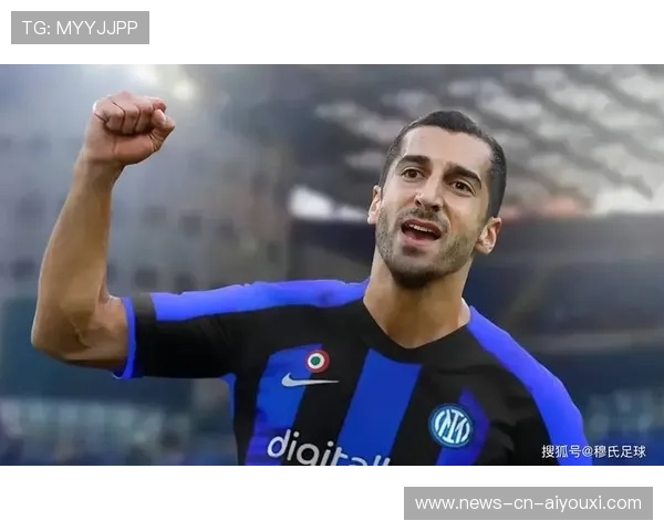 姆希塔良插上顺势扫射得手